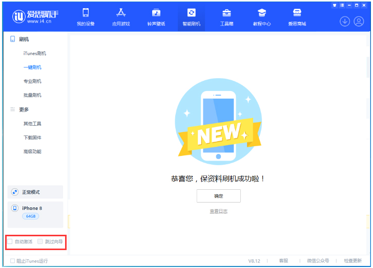 番阳镇苹果手机维修分享iOS 17.0.2 正式版升级 