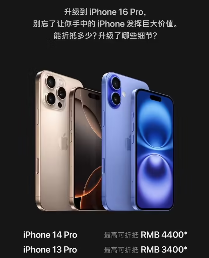 番阳镇苹果16维修分享苹果喊话用户入手iPhone 16 Pro 机型 