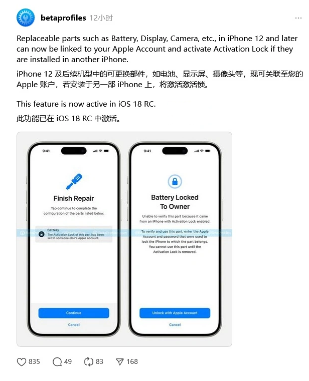 番阳镇苹果手机维修分享iOS 18 升级激活锁 