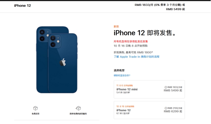 番阳镇苹果手机维修分享今年的iPhone12便宜吗 