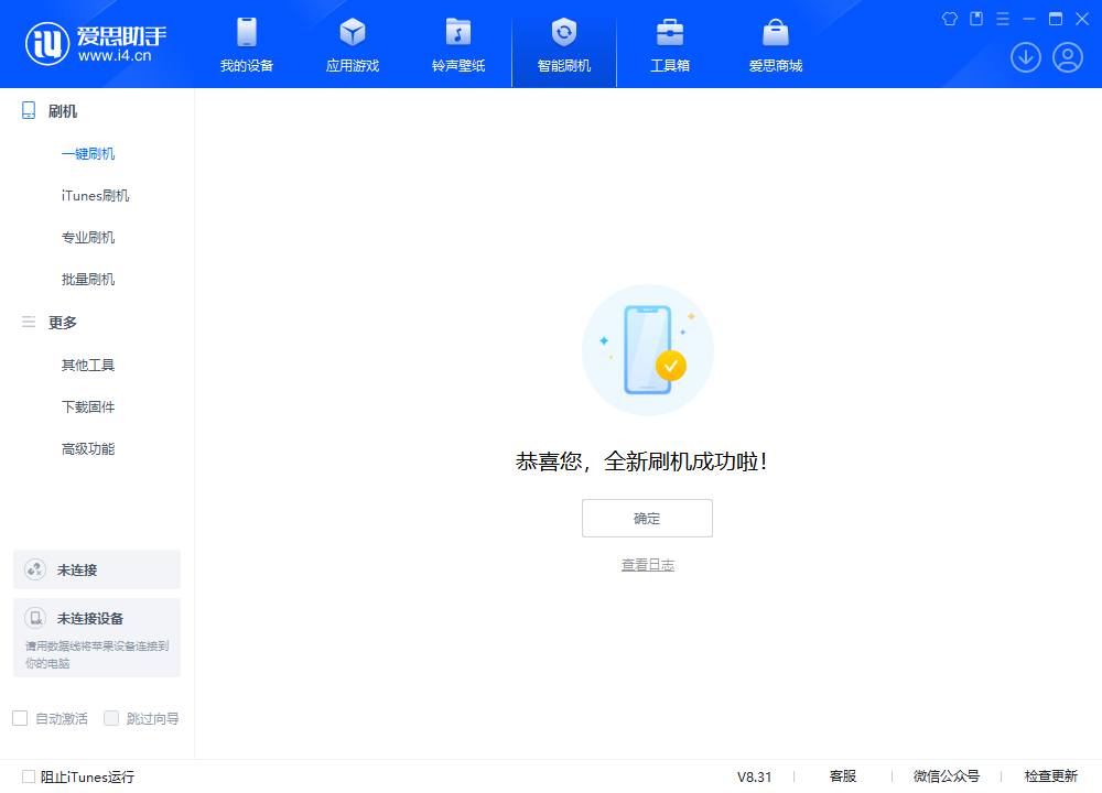 番阳镇苹果手机维修分享iOS 18.2正式版升级_iOS 18.2正式版一键刷机教程 
