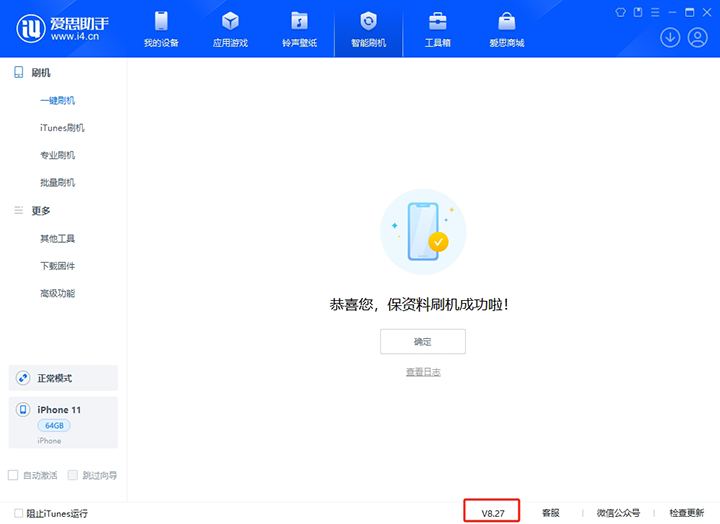 番阳镇苹果手机维修分享iOS 17.6.1正式版升级_iOS 17.6.1正式版一键刷机教程 
