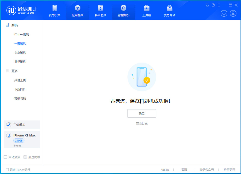 番阳镇苹果手机维修分享iOS 17.3.1正式版升级_iOS 17.3.1正式版一键刷机教程 