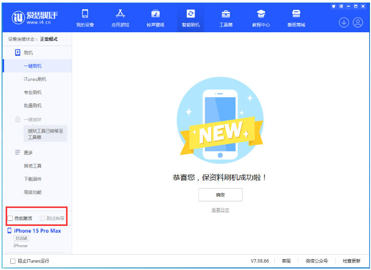 番阳镇苹果手机维修分享iOS 17.1.2 正式版升级_iOS 17.1.2 正式版一键刷机教程 