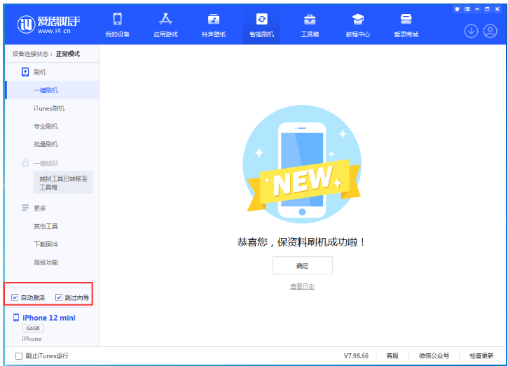 番阳镇苹果手机维修分享iOS 16.6 RC版升级_iOS 16.6 RC版一键刷机教程 