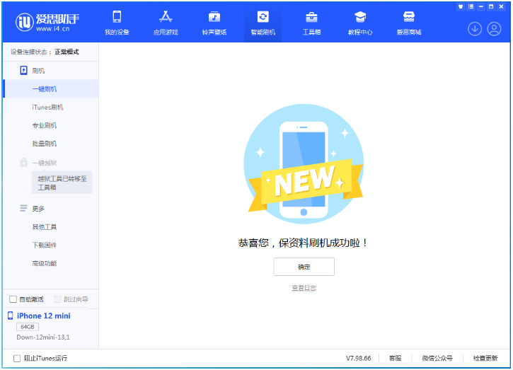 番阳镇苹果手机维修分享iOS 17测试版升级_iOS 17测试版一键刷机教程 