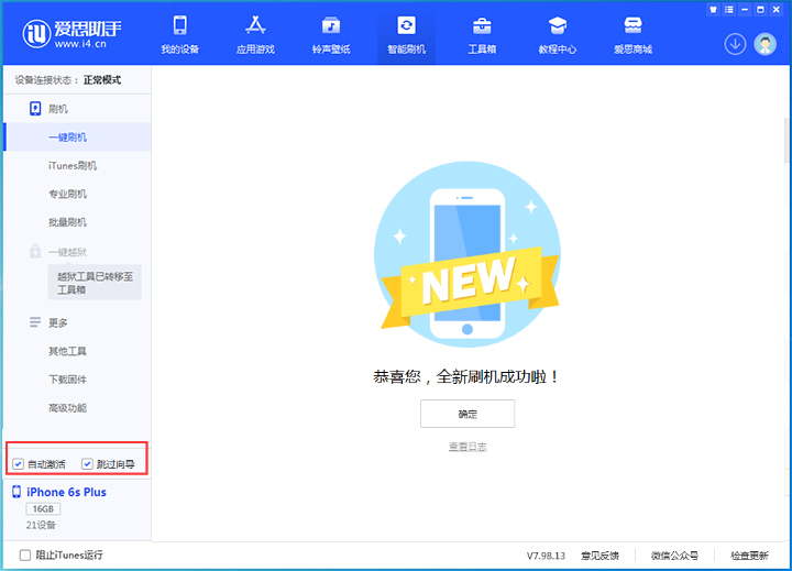 番阳镇苹果手机维修分享iOS 15.7.5 正式版升级_iOS 15.7.5 正式版一键刷机教程 