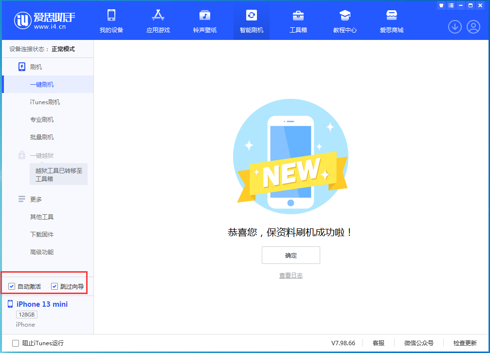 番阳镇苹果手机维修分享iOS 16.5测试版升级_iOS 16.5测试版一键刷机教程 