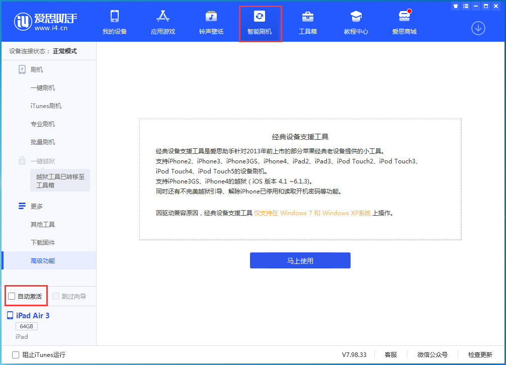 番阳镇苹果手机维修分享iOS 15.1 正式版升级_iOS 15.1 正式版一键刷机教程 