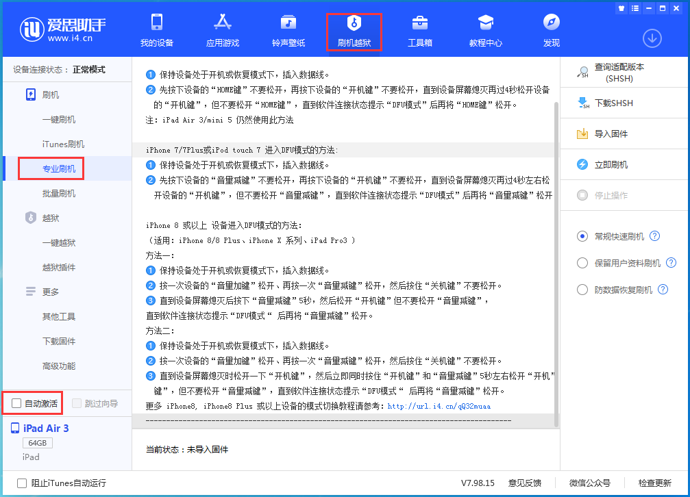 番阳镇苹果手机维修分享iOS 14.4 RC版_iOS 14.4 RC版一键刷机教程 