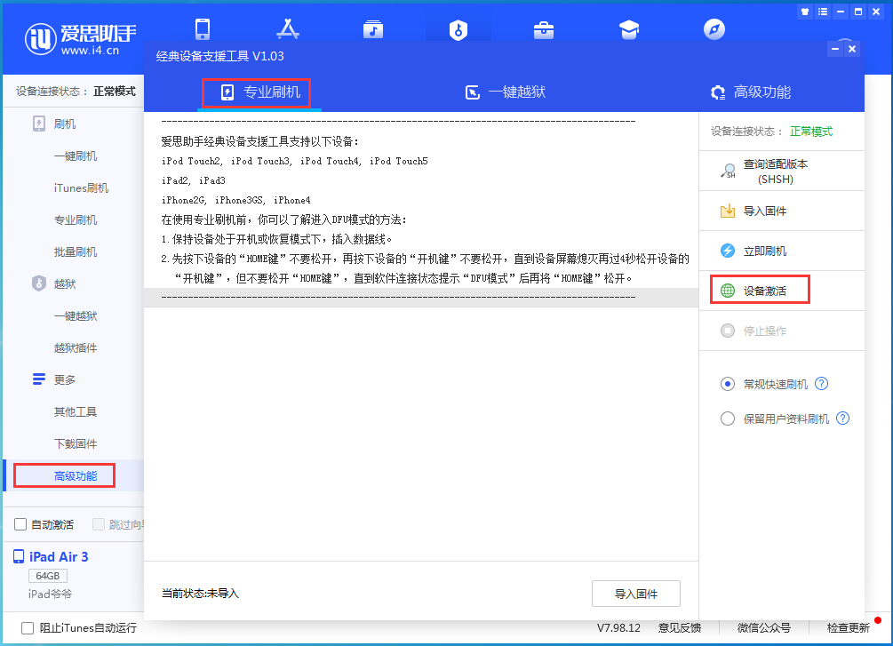 番阳镇苹果手机维修分享iOS 13.6正式版_iOS 13.6正式版一键刷机教程 