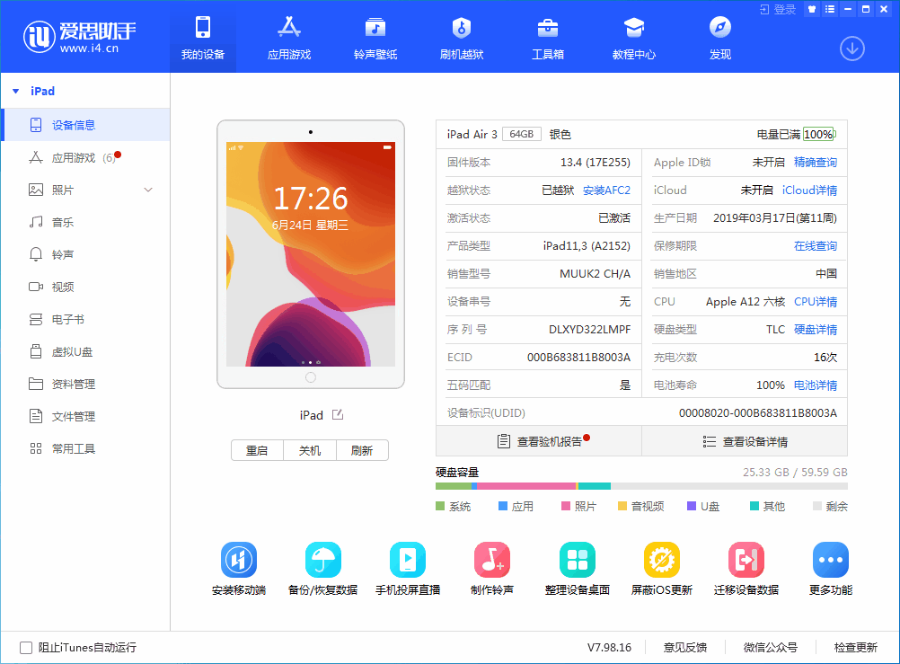 番阳镇苹果手机维修分享iOS 14 测试版_iOS 14 测试版一键刷机教程 